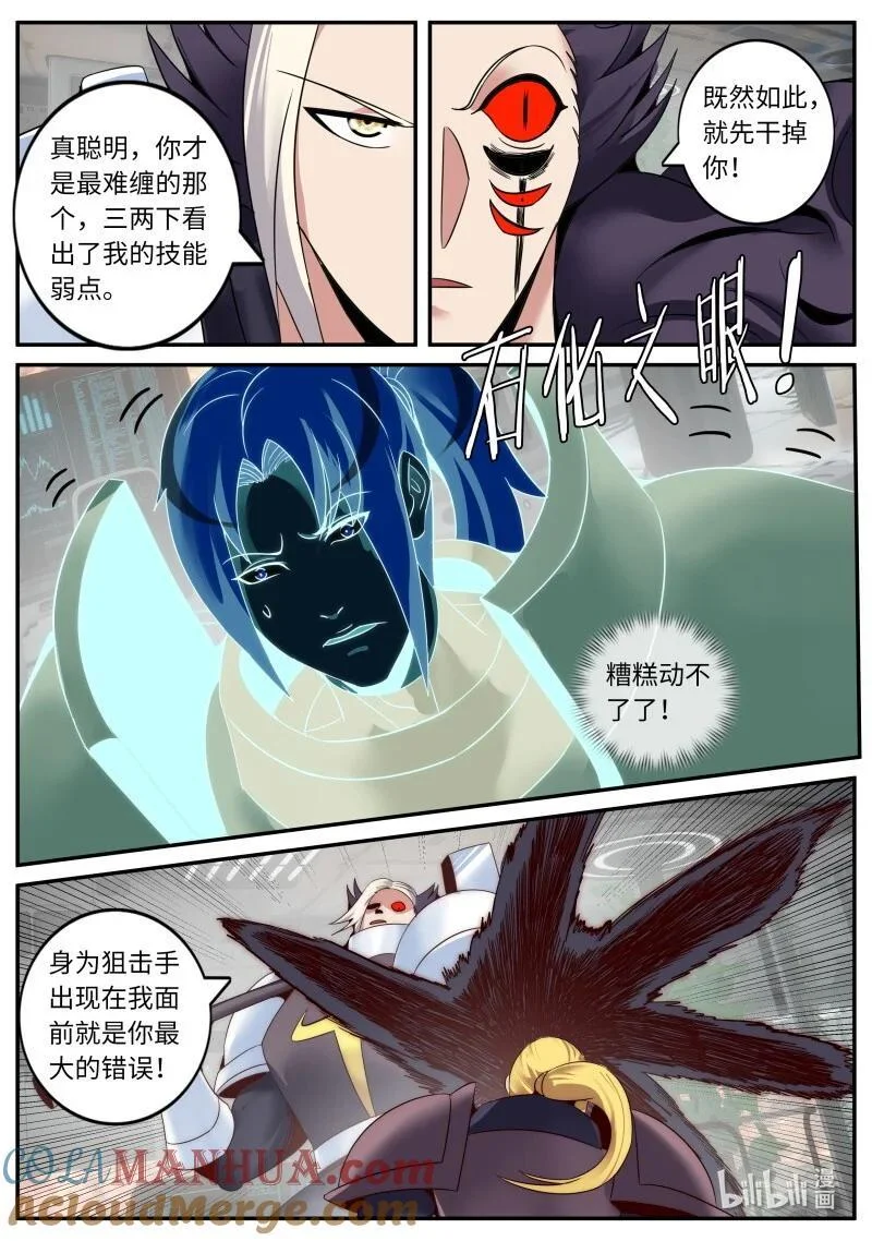 290 大的要来了 第6页