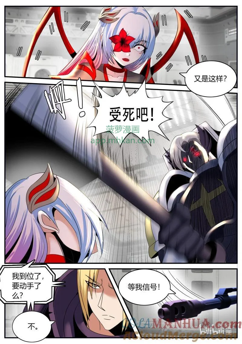 290 大的要来了 第8页