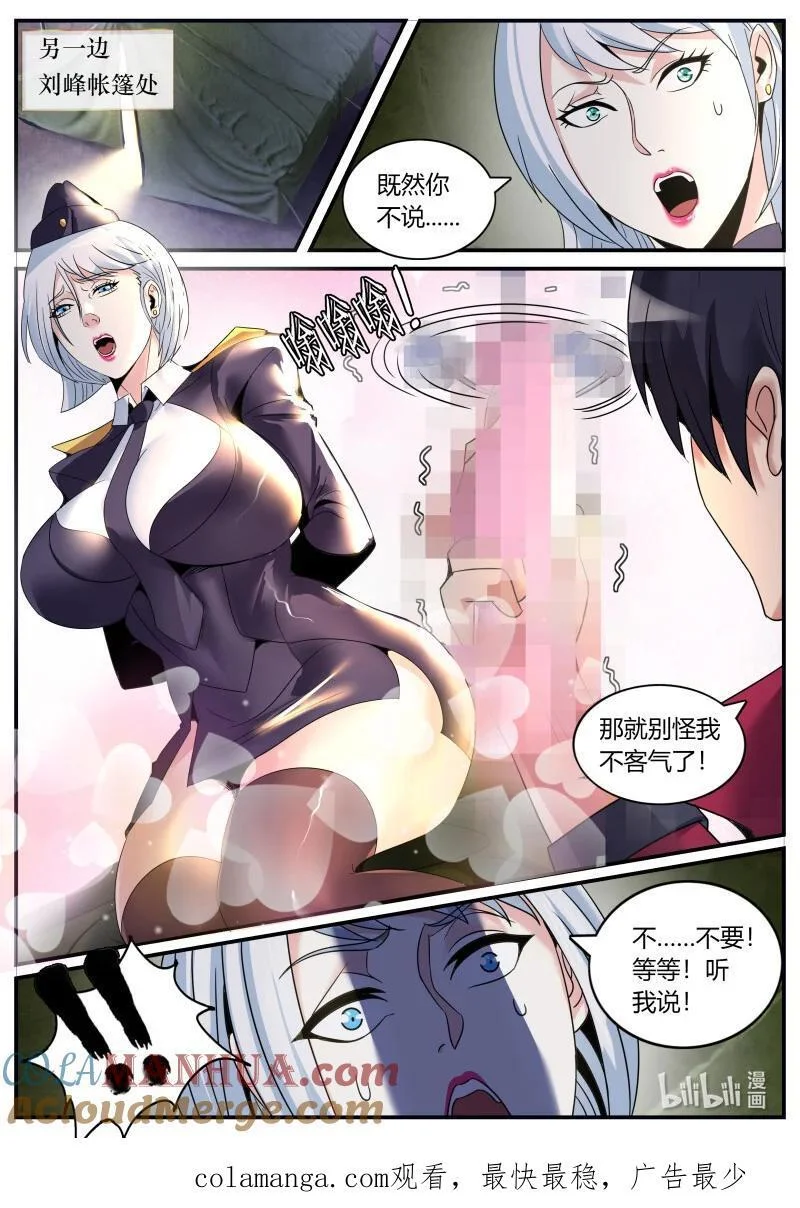 290 大的要来了 第13页