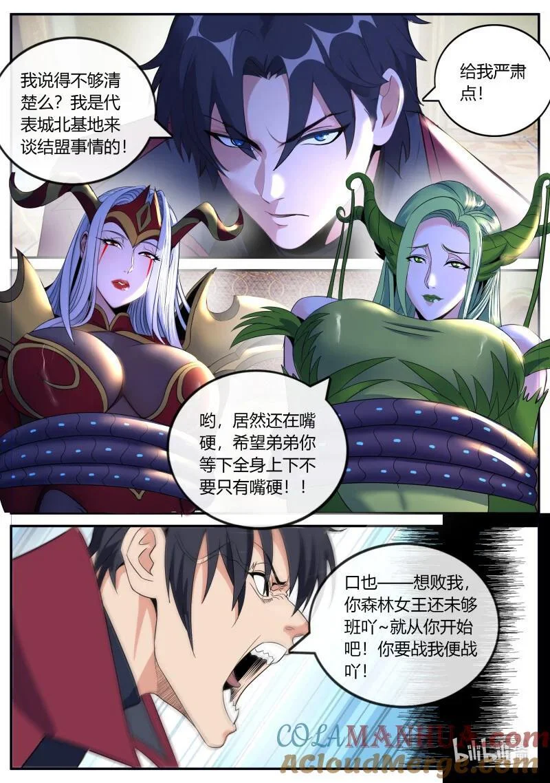 297 异形女王 第2页
