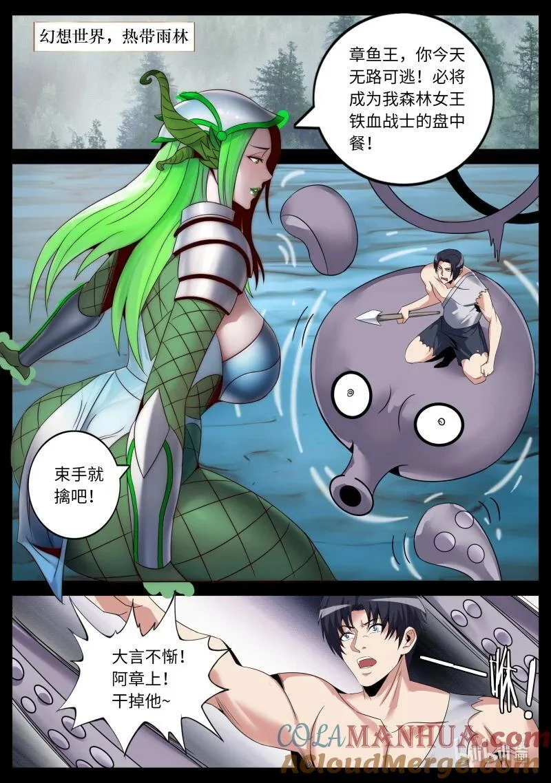 297 异形女王 第3页