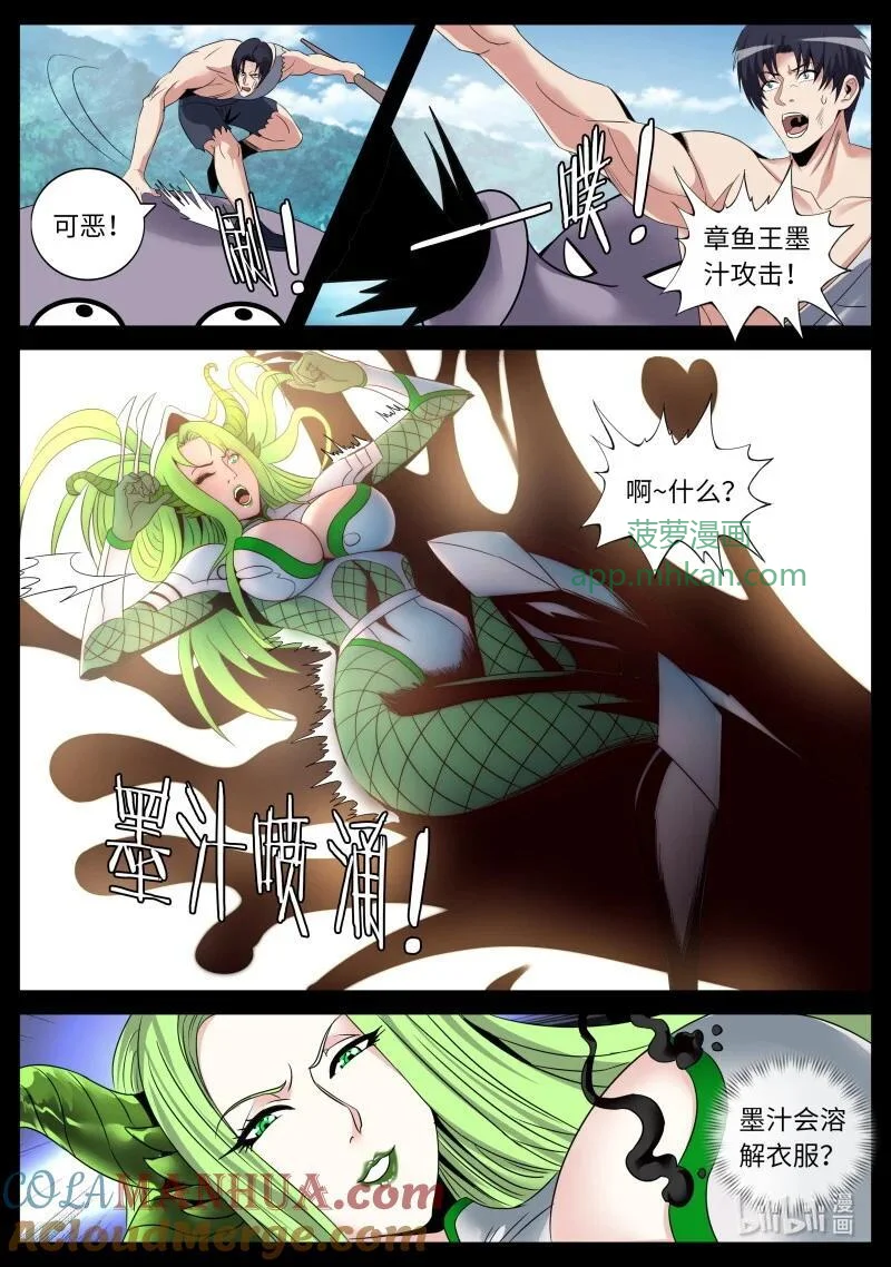 297 异形女王 第5页