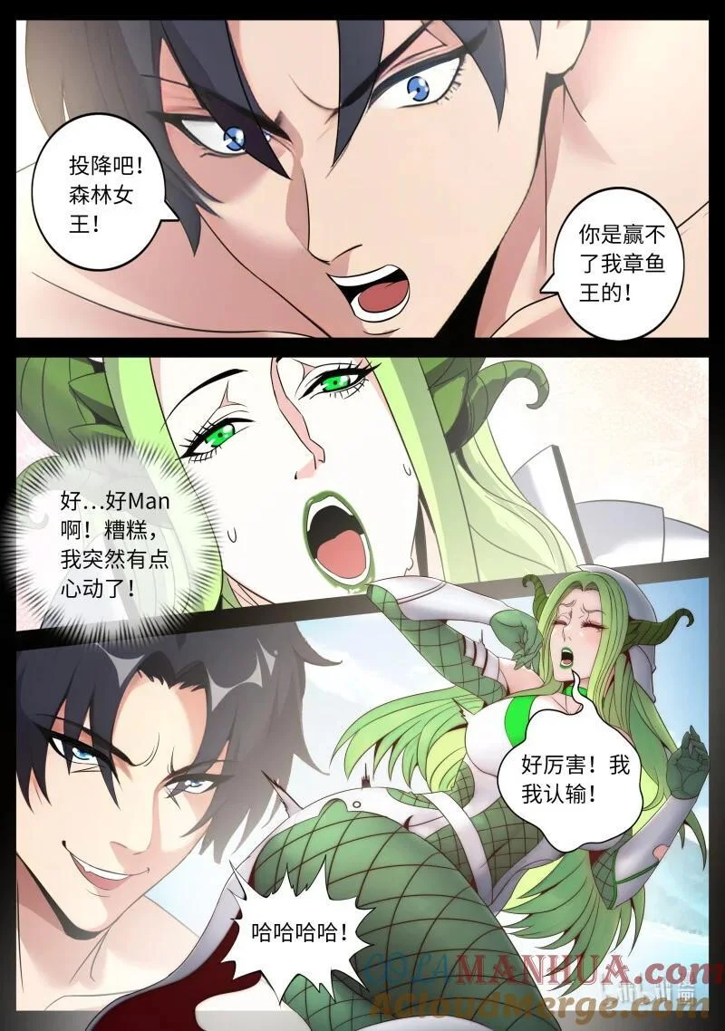 297 异形女王 第7页