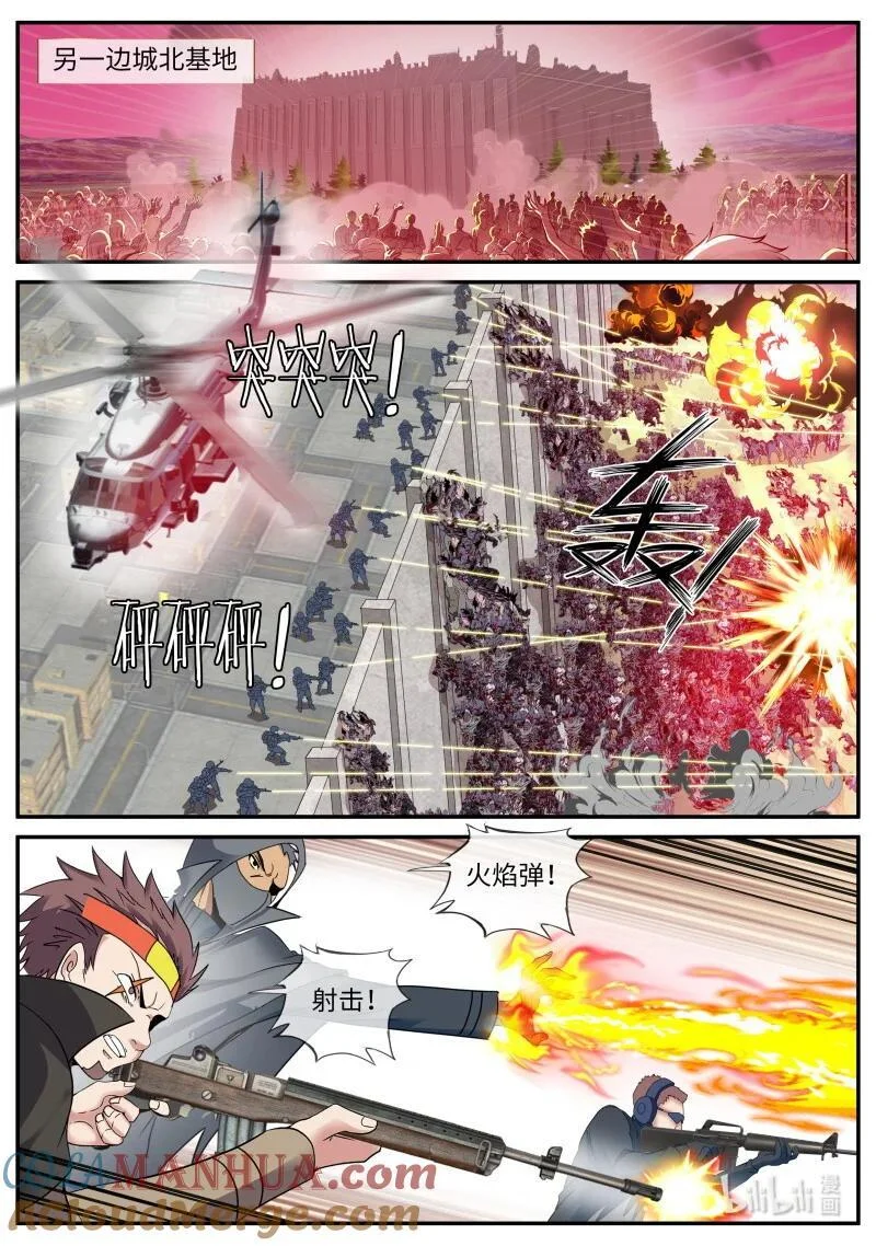 297 异形女王 第11页
