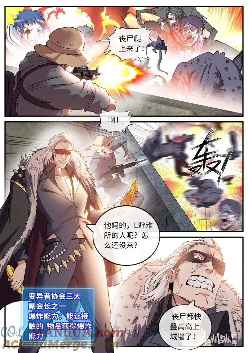 297 异形女王 第12页