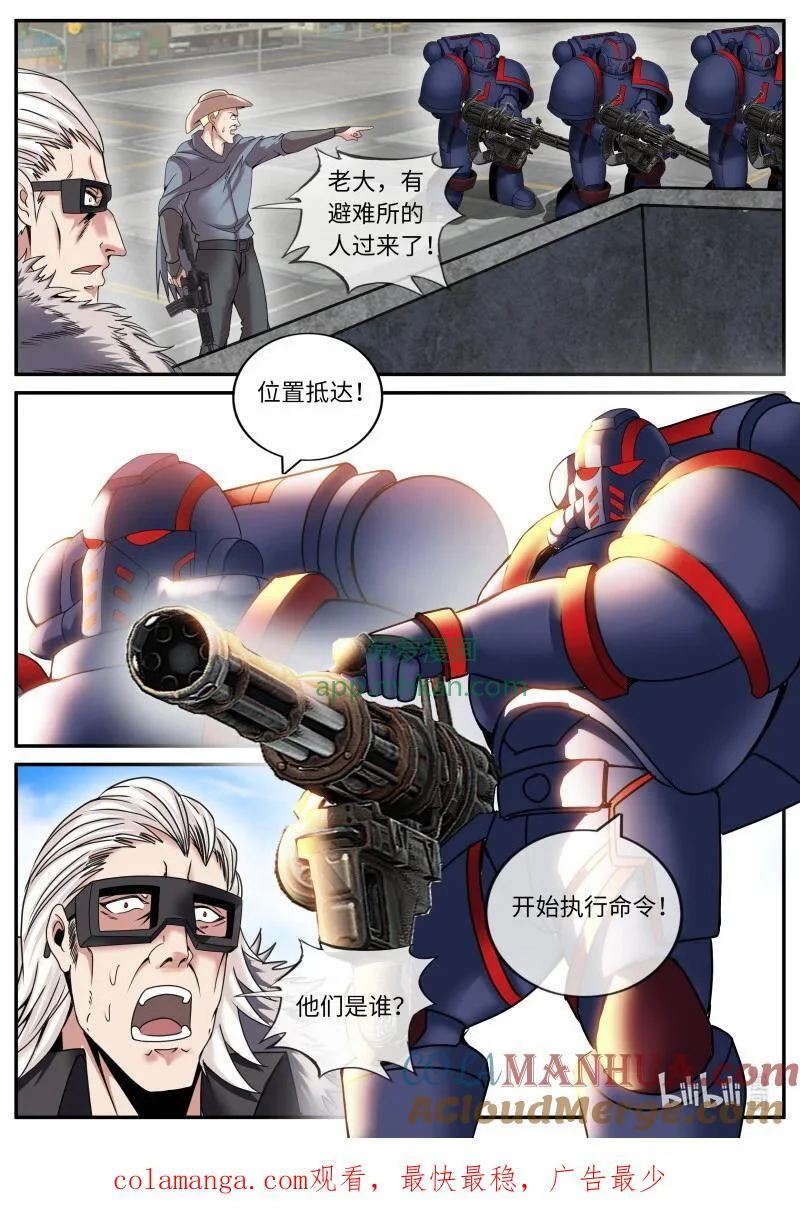 297 异形女王 第13页