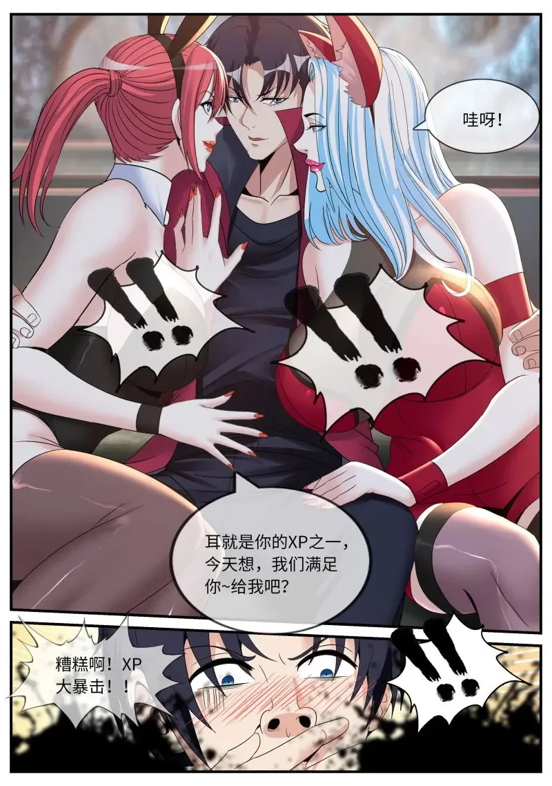 第683话 新的敌人 第2页