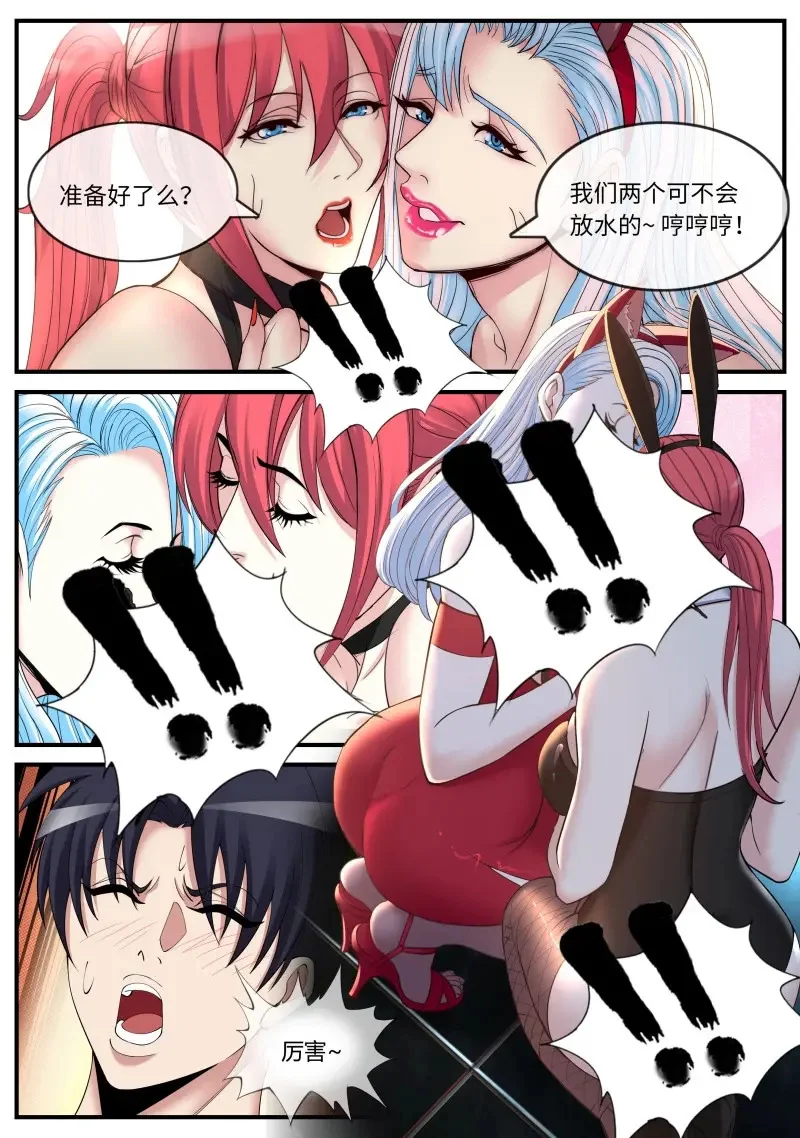 第683话 新的敌人 第3页