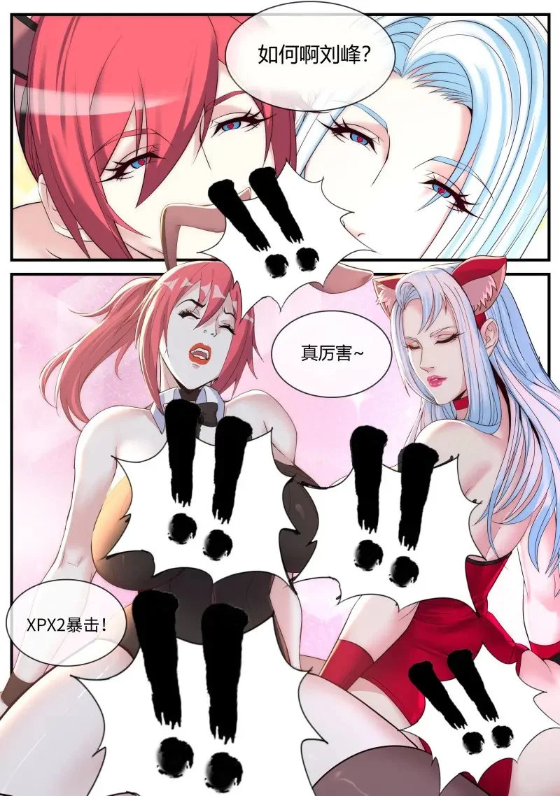 第683话 新的敌人 第4页