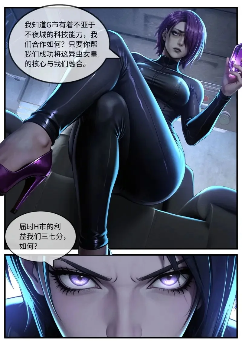 第683话 新的敌人 第10页