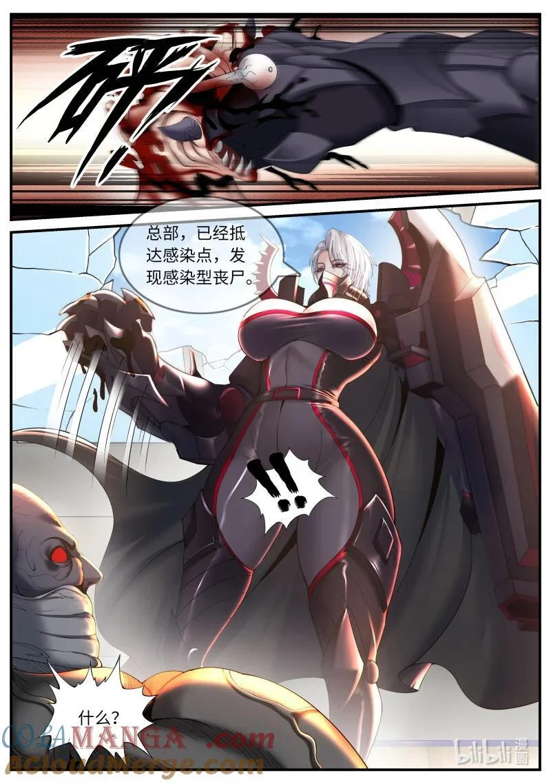 357 轰杀 第3页