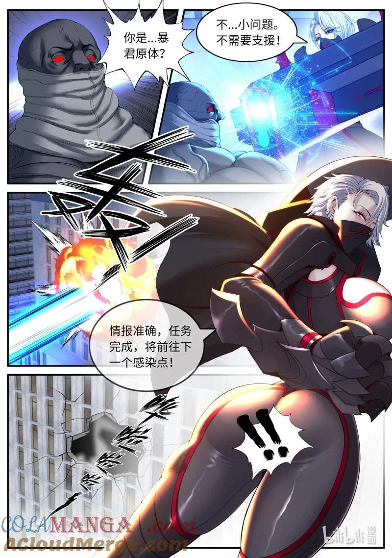 357 轰杀 第4页