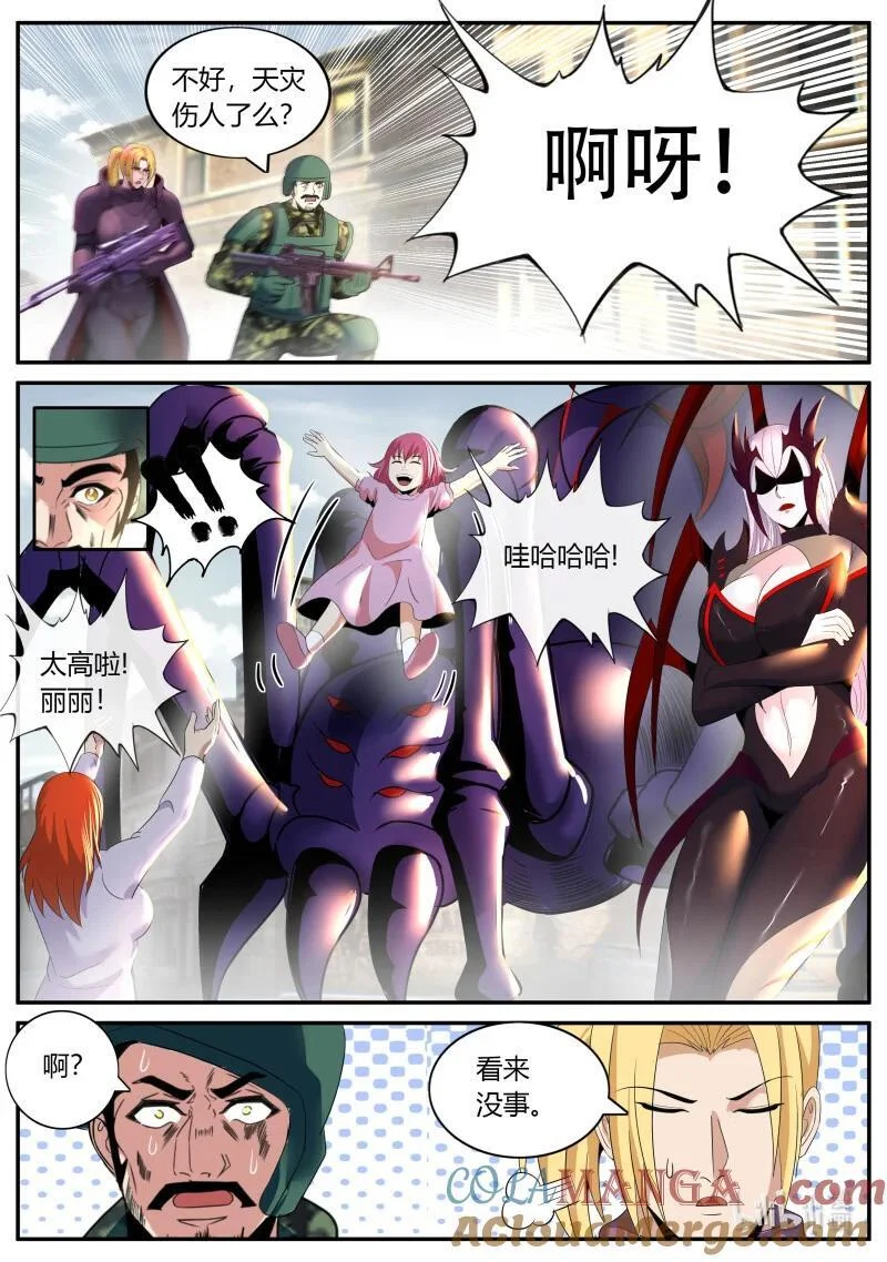 357 轰杀 第7页