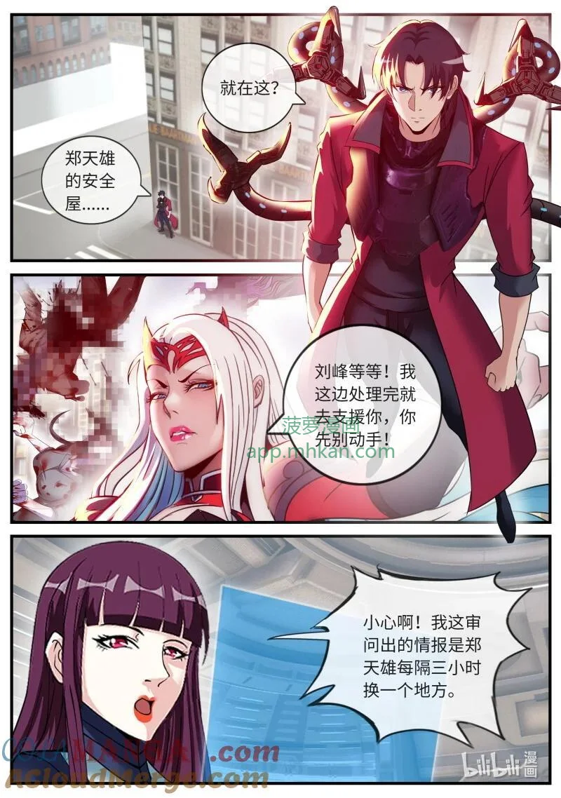 357 轰杀 第8页