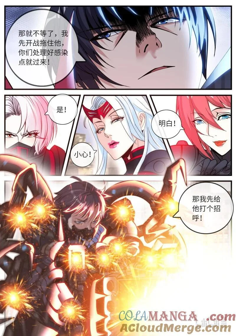 357 轰杀 第9页