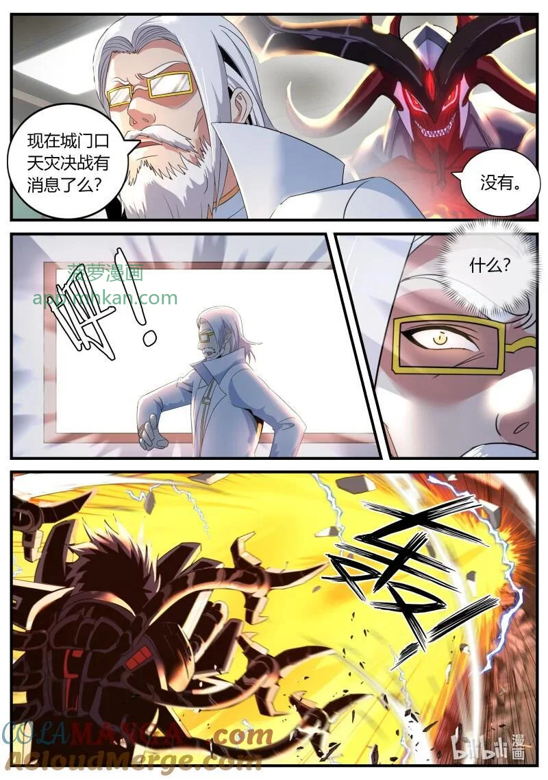 357 轰杀 第10页