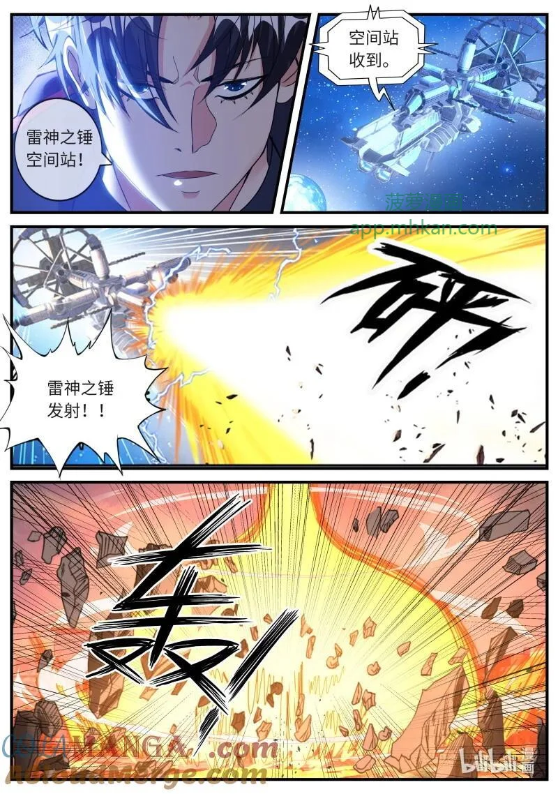 357 轰杀 第11页