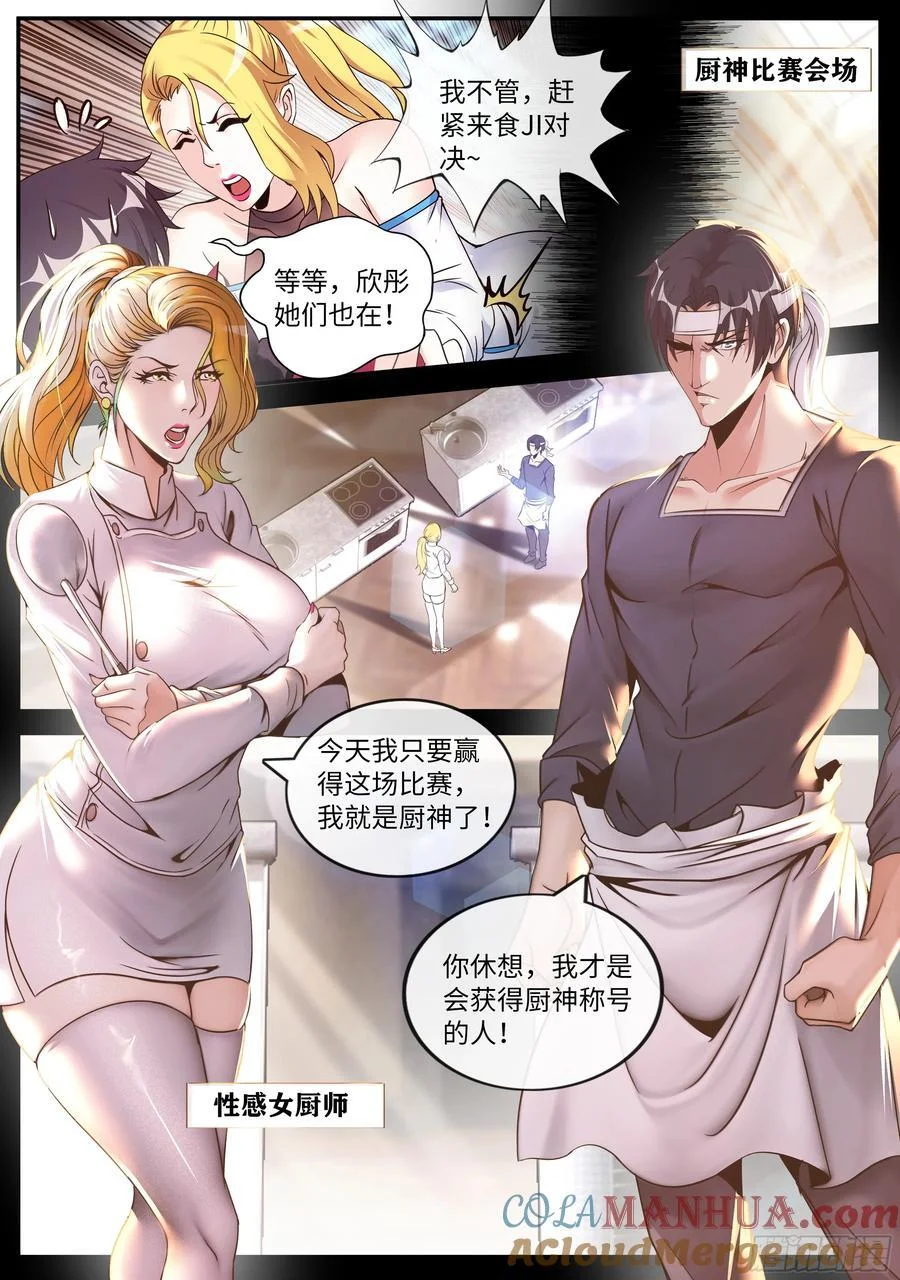 252 天灾装甲 第2页