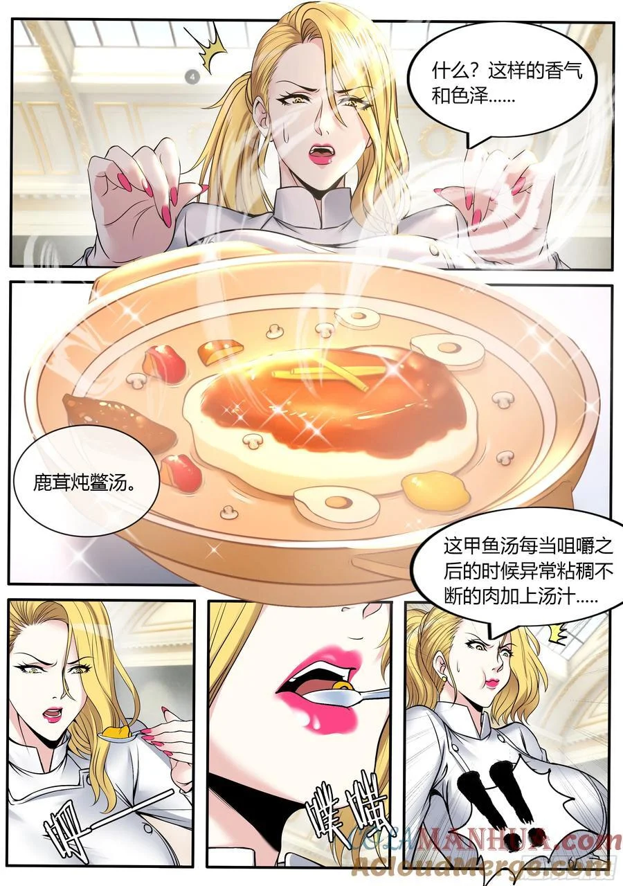 252 天灾装甲 第6页
