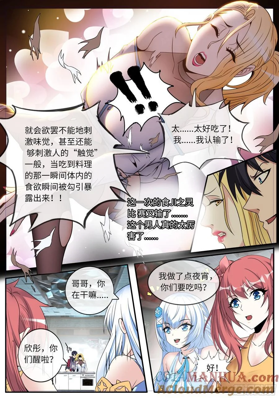 252 天灾装甲 第7页