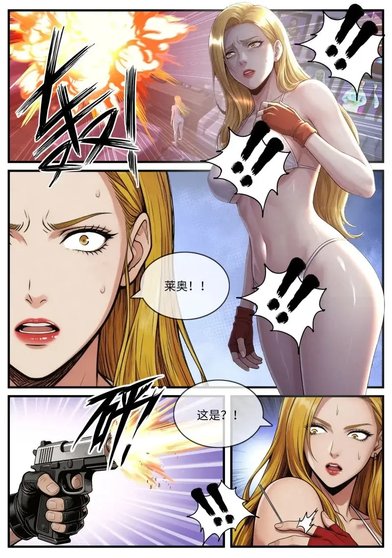 第675话 绑架 第1页