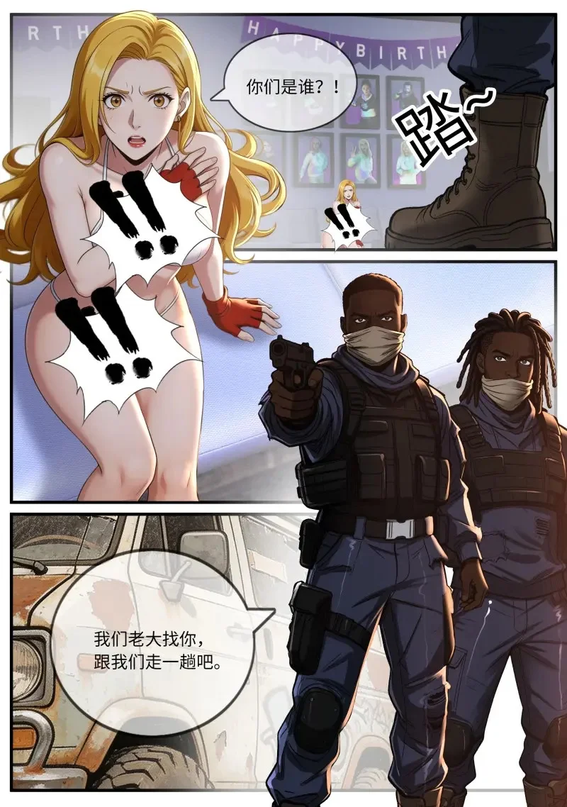 第675话 绑架 第2页
