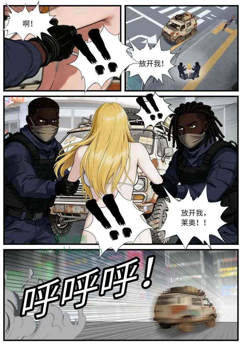 第675话 绑架 第3页