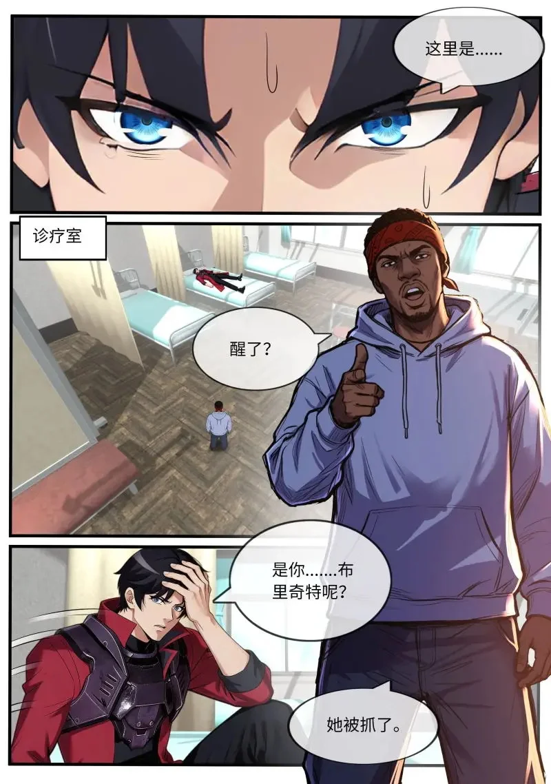 第675话 绑架 第4页