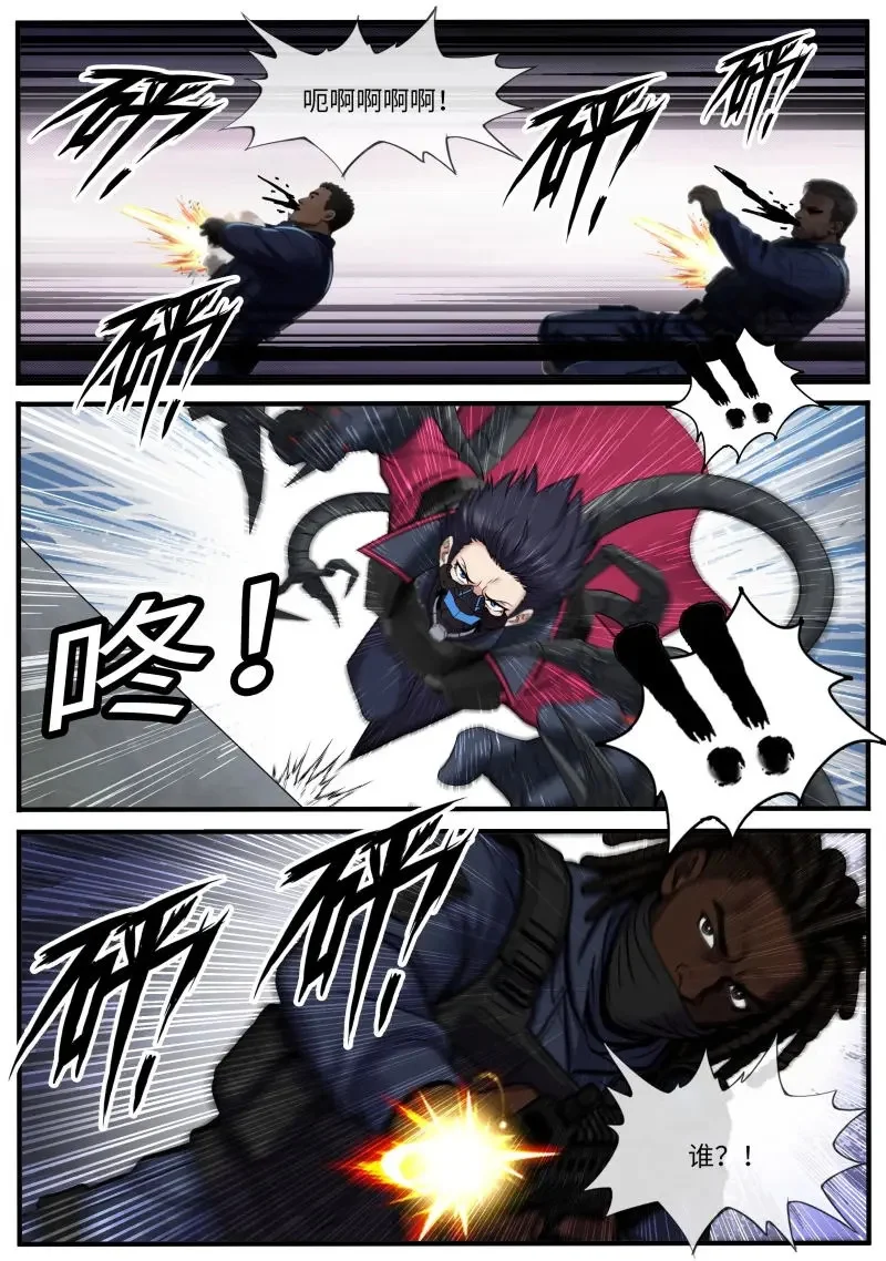 第675话 绑架 第9页
