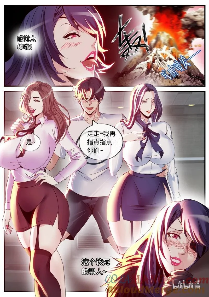 388 感觉不错！ 第8页