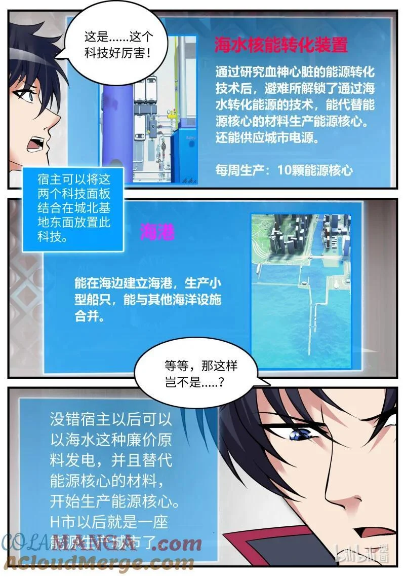 388 感觉不错！ 第10页