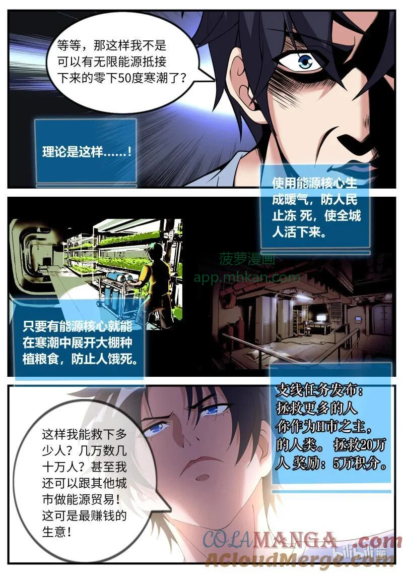 388 感觉不错！ 第11页