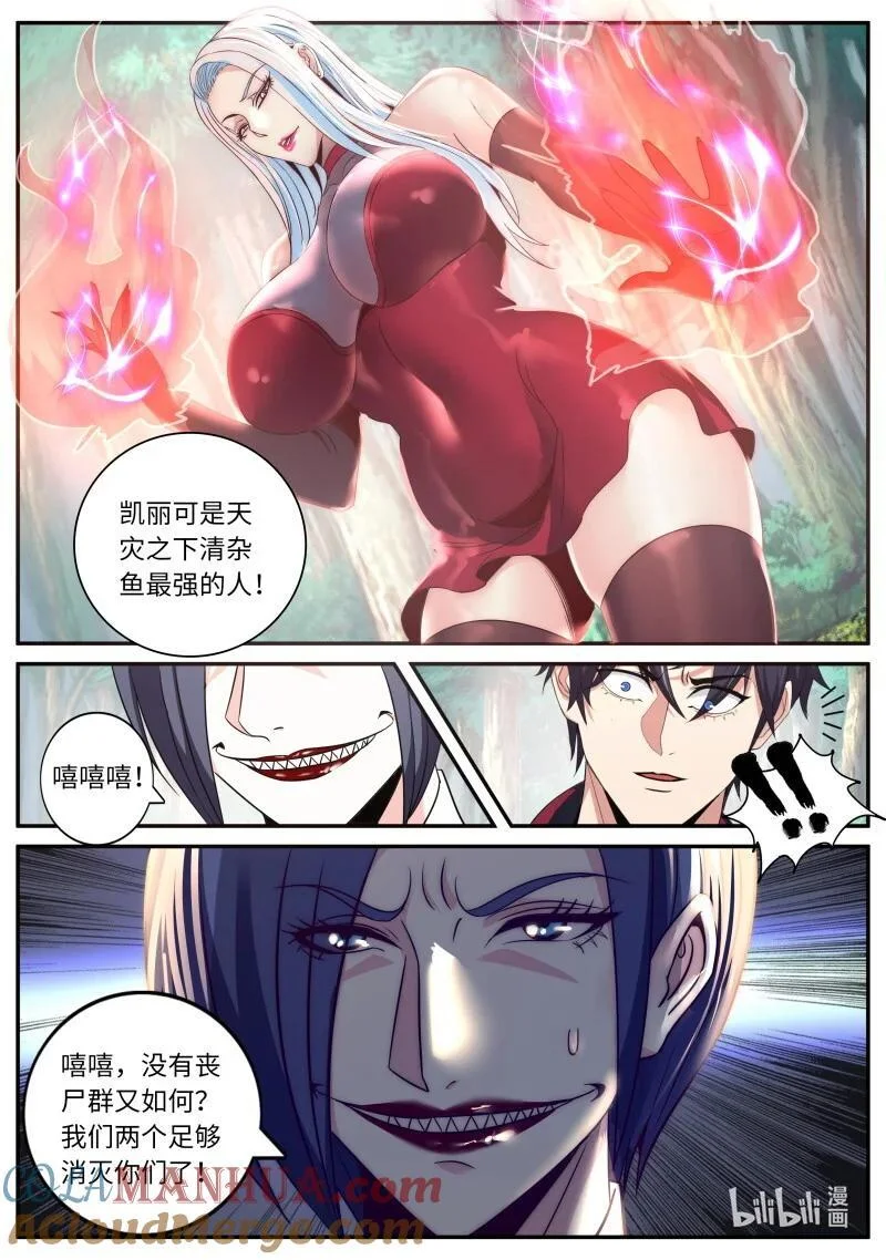 293 突围 第3页
