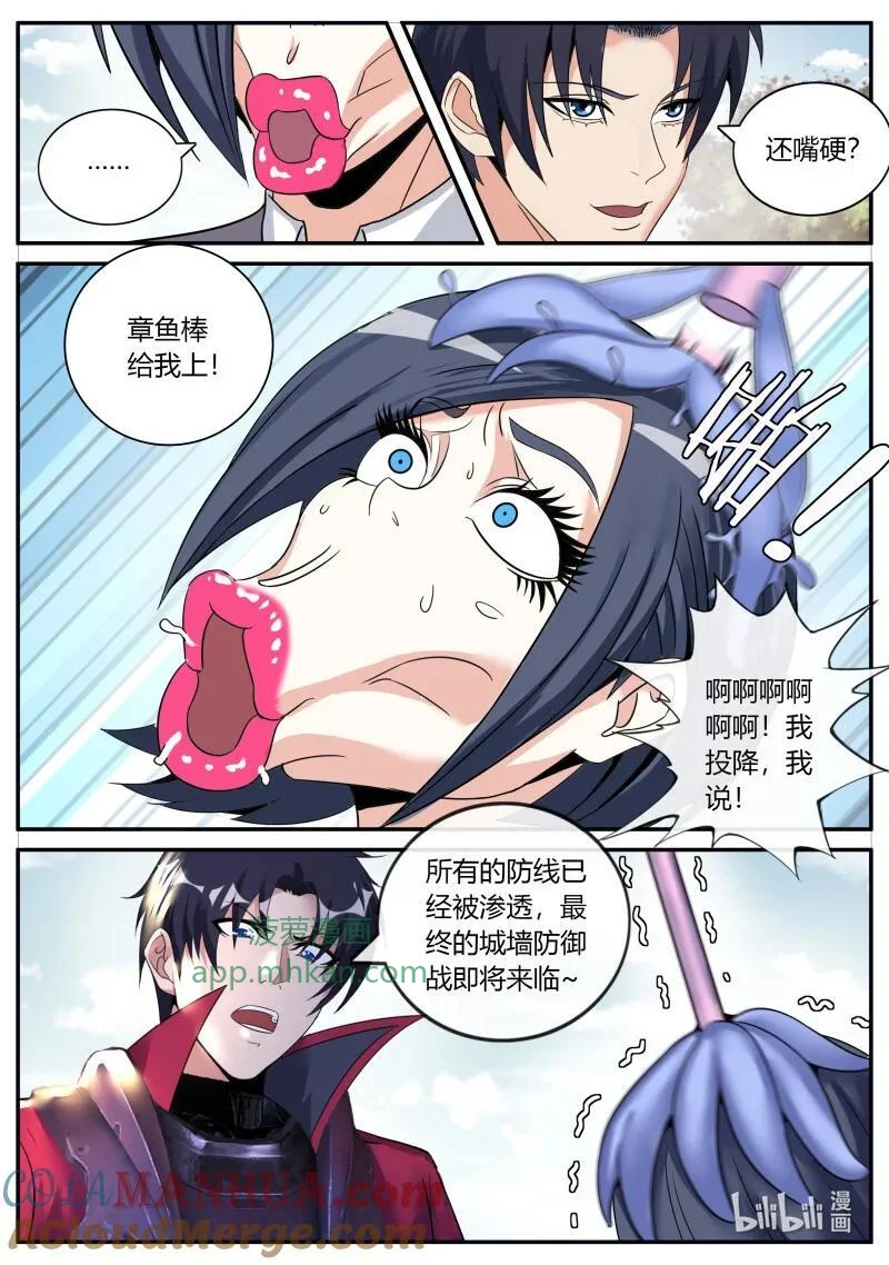 293 突围 第5页