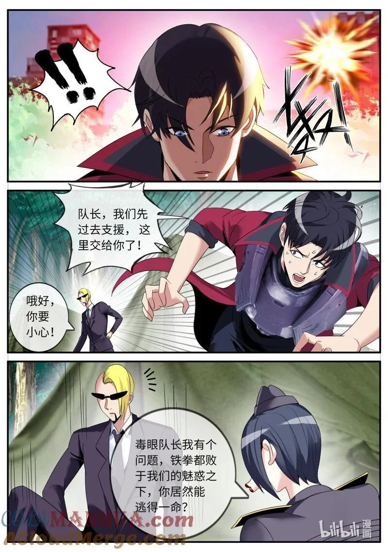 293 突围 第6页