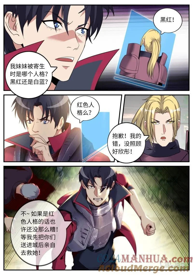 293 突围 第9页