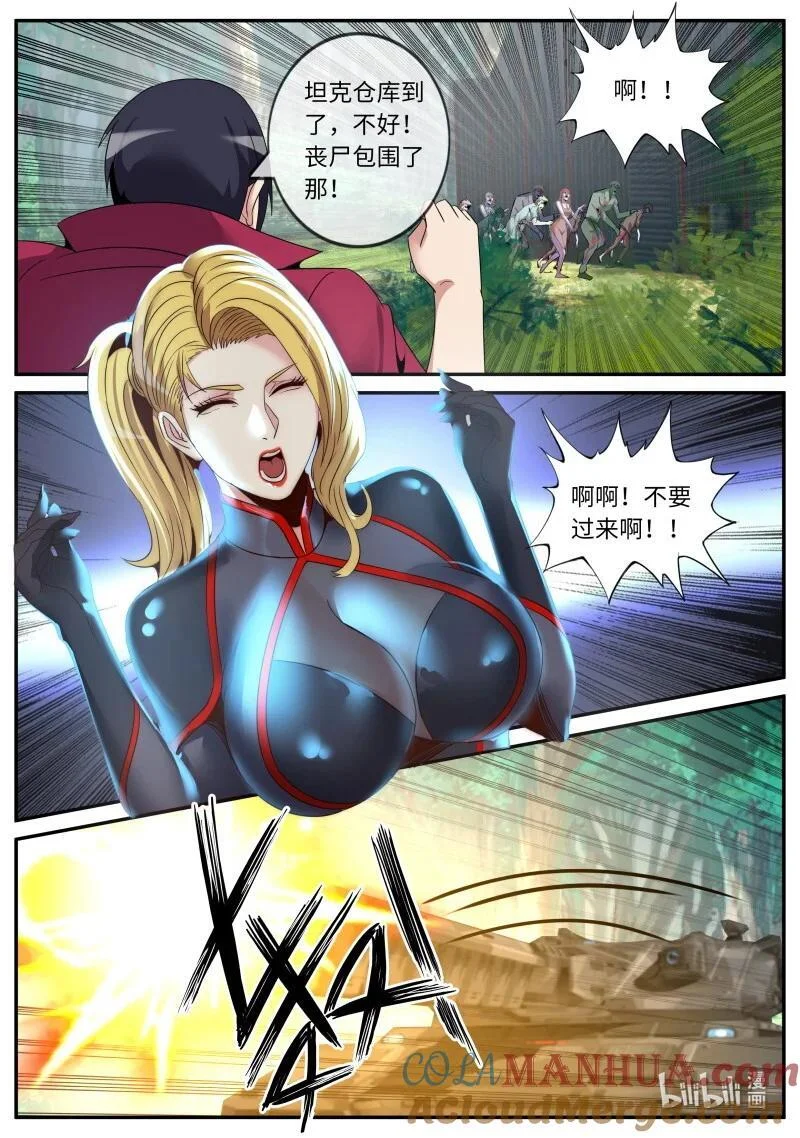 293 突围 第11页