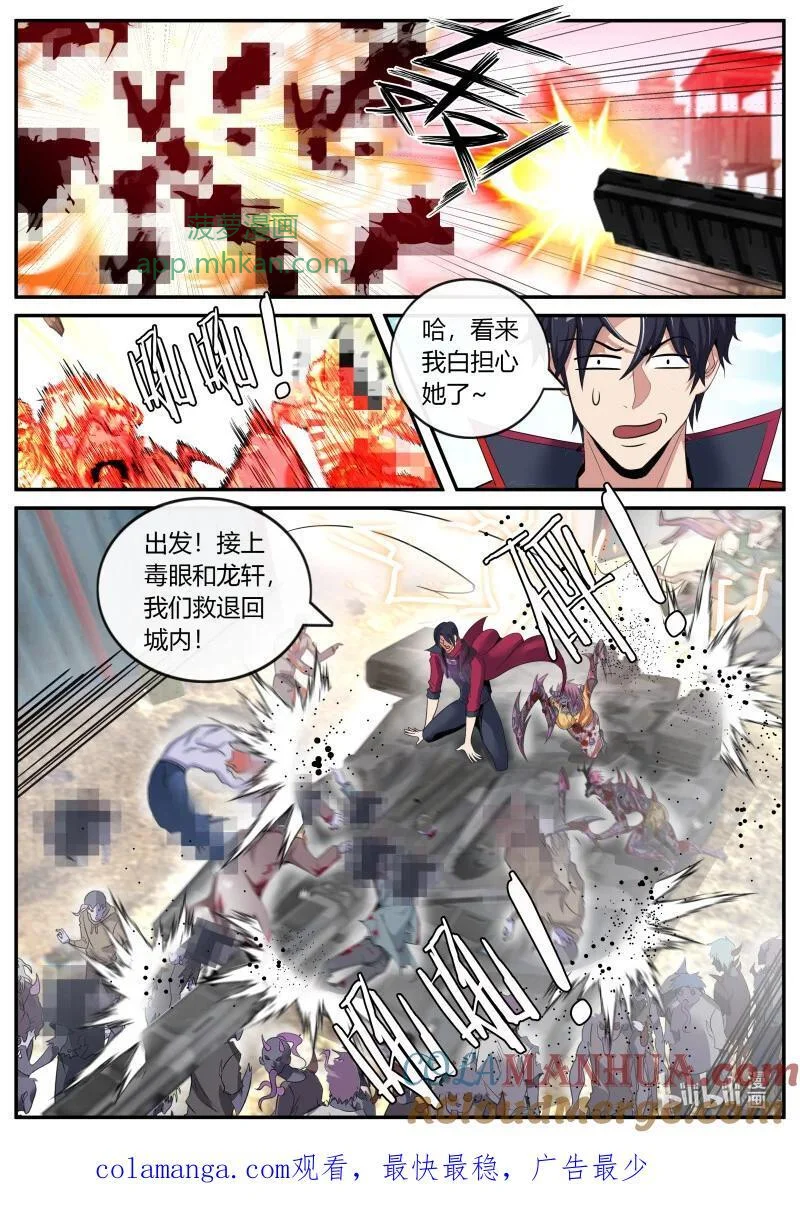 293 突围 第12页