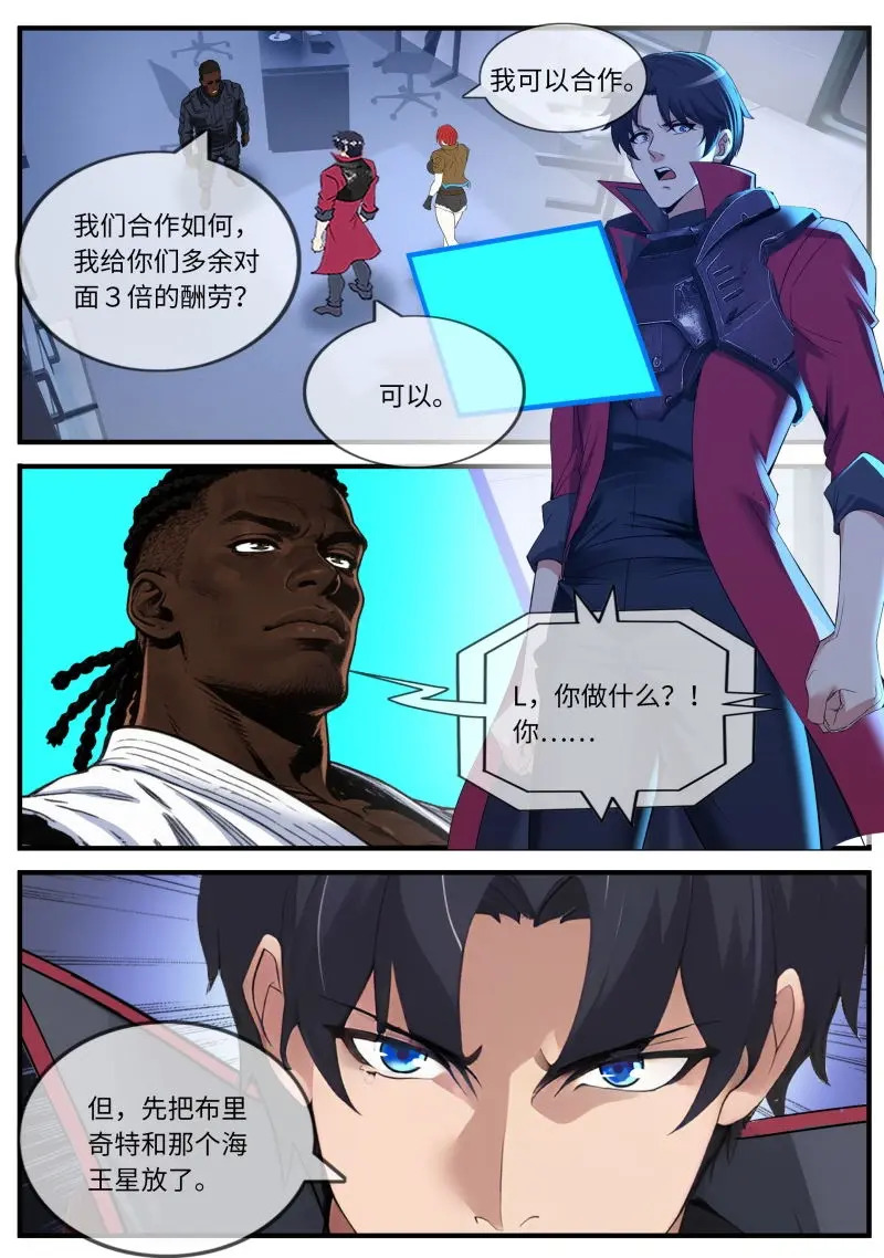 第671话 优势 第1页
