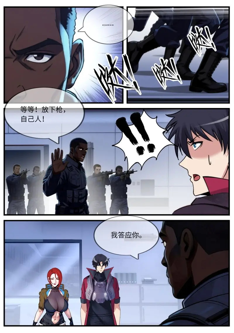 第671话 优势 第2页