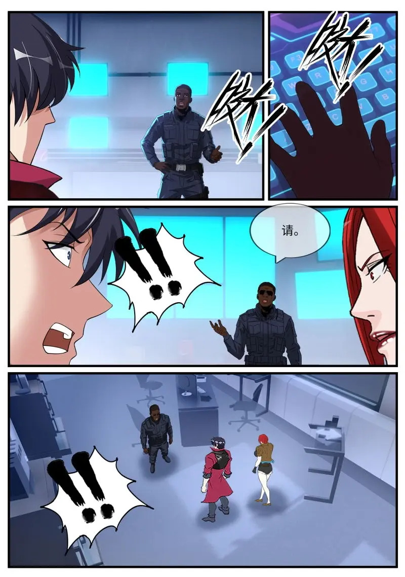 第671话 优势 第3页