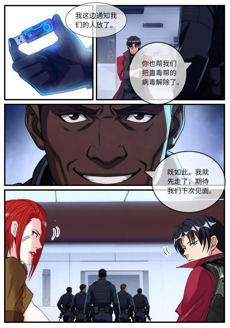 第671话 优势 第5页