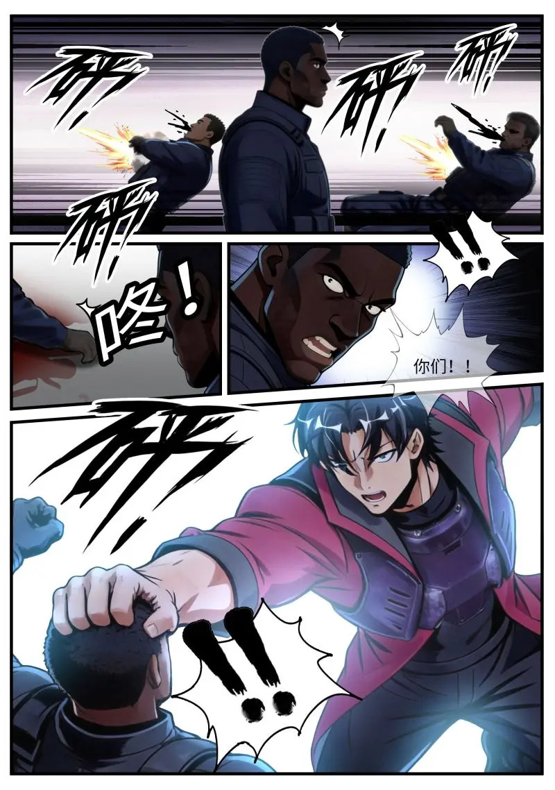 第671话 优势 第6页