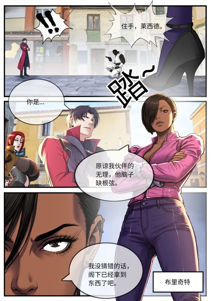 第671话 优势 第10页