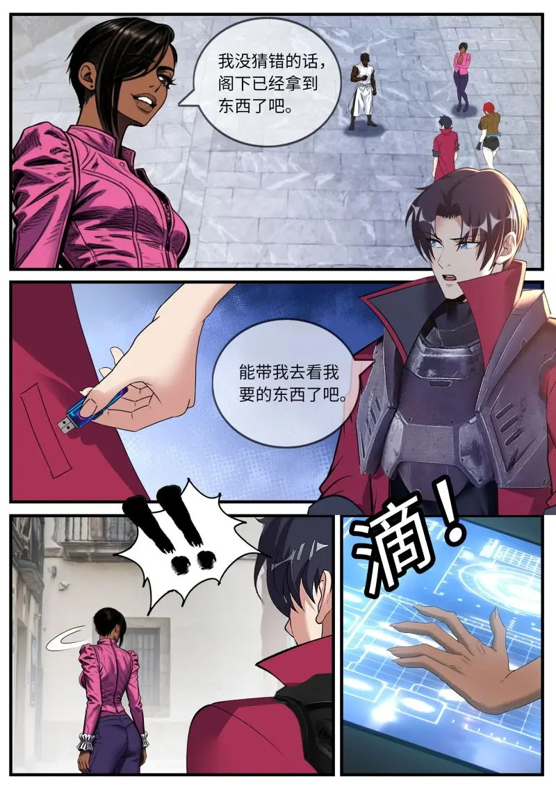 第671话 优势 第11页