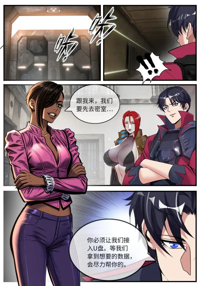 第671话 优势 第12页