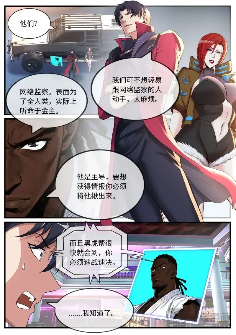 第668话 交手 第1页