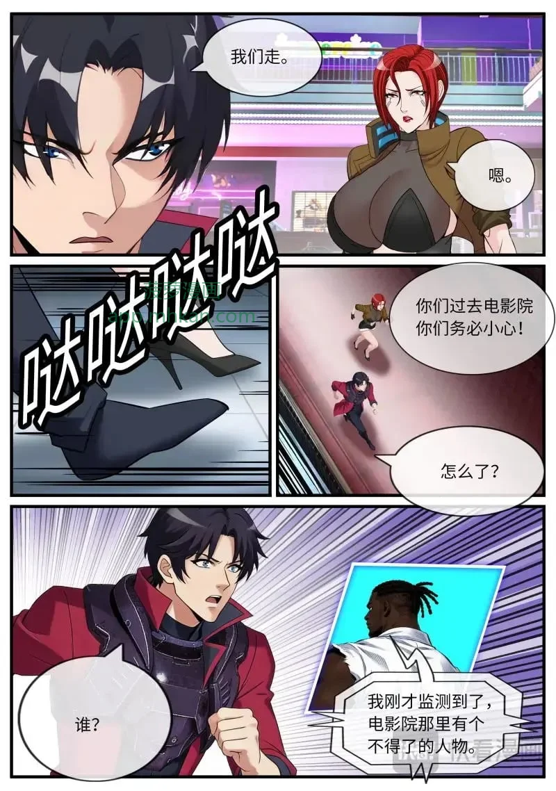 第668话 交手 第2页