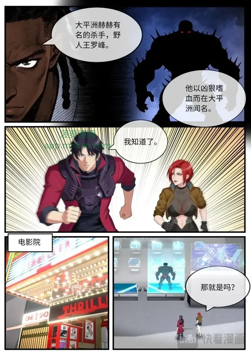 第668话 交手 第3页