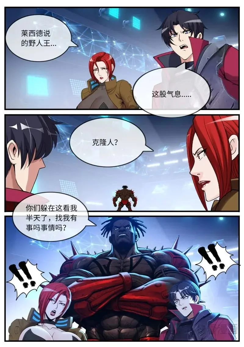 第668话 交手 第4页